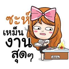 SAH College Girl