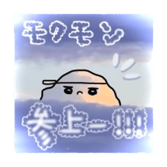 Cloud Mokumon stamp