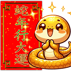 Spring Couplets-Year of the Snake