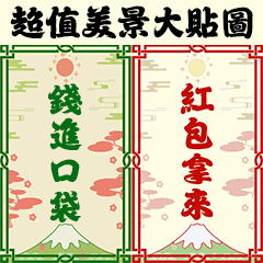 新年-高品質吉祥大全