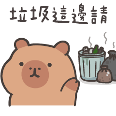 (R)capybara_talk trash