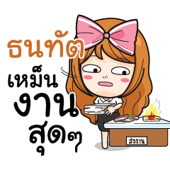 TNATAT College Girl