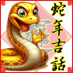 Lucky Words Year Snake (Big Stickers)