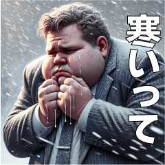 Cold fat businessman