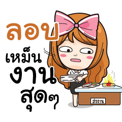 LOB College Girl