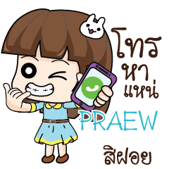 PRAEW Office Chit Chat_E e