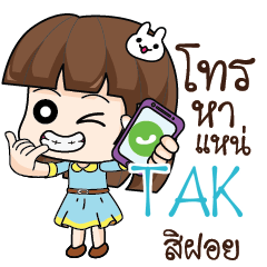 TAK Office Chit Chat_E e
