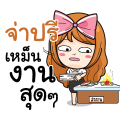 JAPRI College Girl
