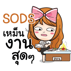 SODS College Girl e