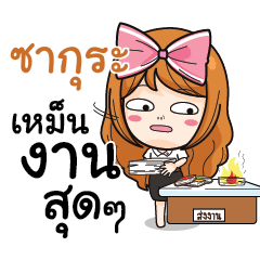 SAGURA College Girl