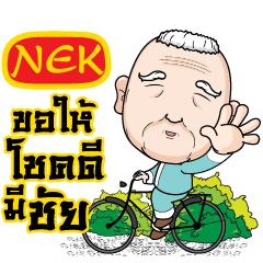 NEK grandfather e