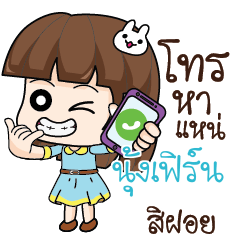 NUNGFERN Office Chit Chat_E