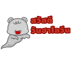 ฮาโลวีน2567