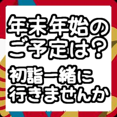 毎年使える文字だけ♡長押しアレンジに便利