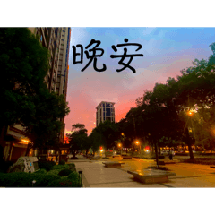 早安圖Q1