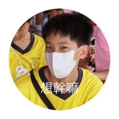 昕恩&貼圖