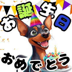 Pinscher to celebrate