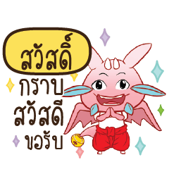 SWAS Dragie let's get some love