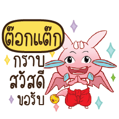 TOKTAK Dragie let's get some love