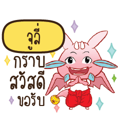 JULE Dragie let's get some love