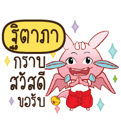 TITAPA Dragie let's get some love