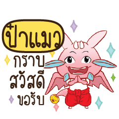 PAMAW Dragie let's get some love