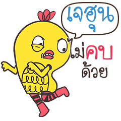 JAHUN Yellow chicken