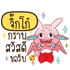 JIGGO Dragie let's get some love