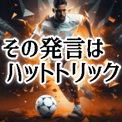 全力サッカー！(すごい使える全力シリーズ)