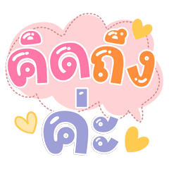 Big chat, good talk, cute, pastel – LINE stickers | LINE STORE