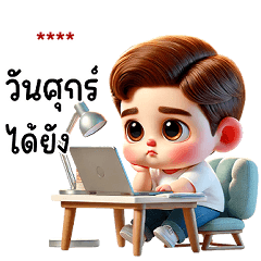 เติมชื่อได้เอง (ใบตอง Ver)