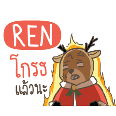 REN Sugar Little Reindeer e