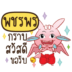 PACHARAPORN Dragie let's get some love