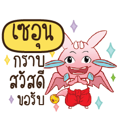 SAUN Dragie let's get some love