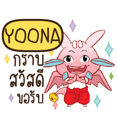 YOONA Dragie let's get some love e