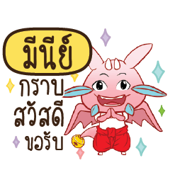 MENEE Dragie let's get some love