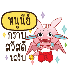 NOONEE Dragie let's get some love