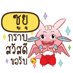 CHUYU Dragie let's get some love