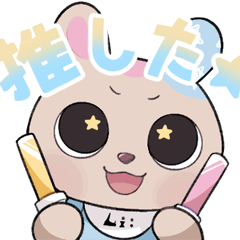 Li:start LINE スタンプ Vol.3