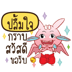 PLEMJAI Dragie let's get some love