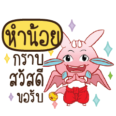 HUMNOI Dragie let's get some love