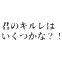 ゲームフレンズに送るイケメンフレーズ