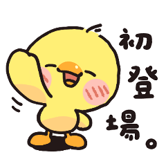 Simple Little Ducky (Japanese ver.)