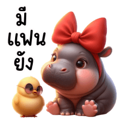 Nong Moo Dek in love and chick (BIG)