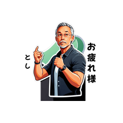 toshi-san's sticker by Tsukusuta sYbc