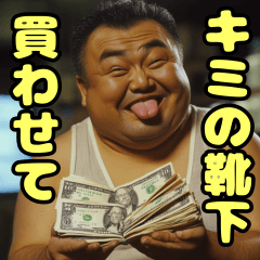 money A Japanese man in his 50s