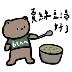 Workingggg bear