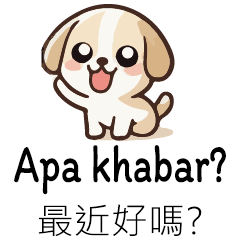 MalayMalaysiaDailyLifeCONV  PUPPY DOG