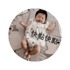 包子動動