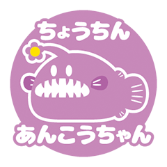 Cute anglerfish